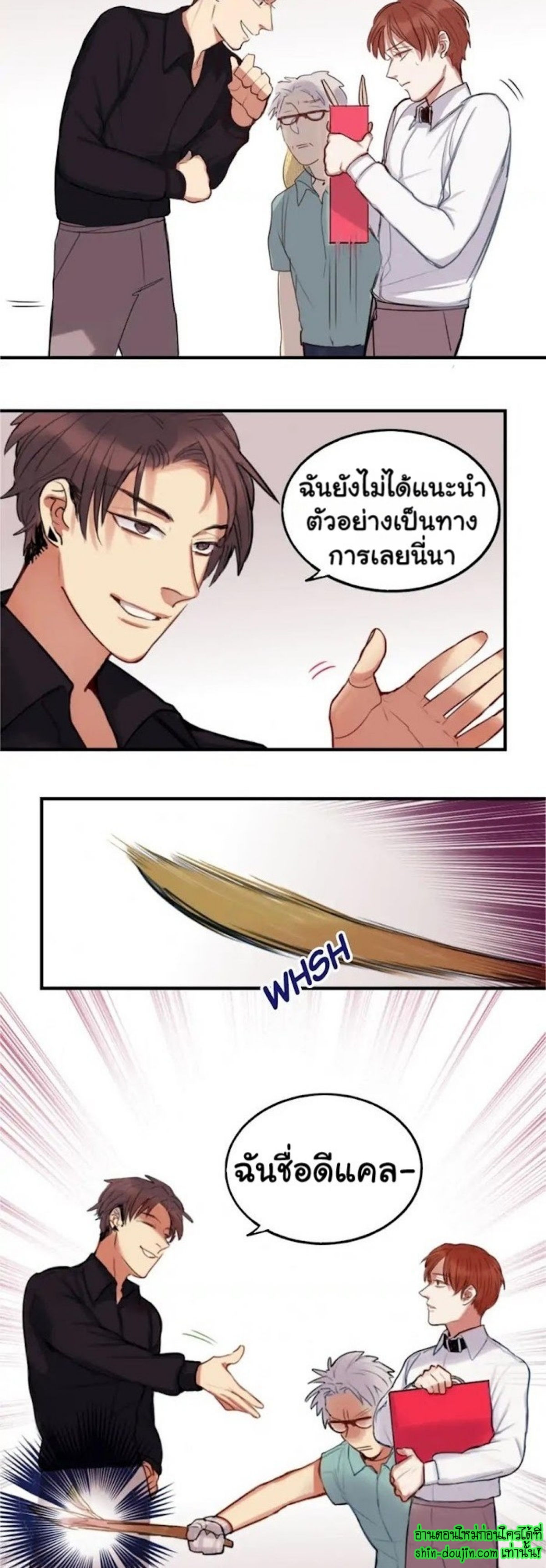 Perfect Blend EP 1